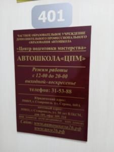 Фотография Центр подготовки мастерства 1