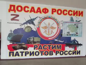Фотография ДОСААФ России 4