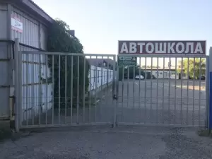 Фотография Автошкола Профессионал 2