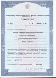 Фотография Автошкола Профессионал 0